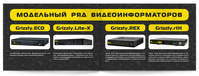 Grizzly 4 lite видеорегистратор зависает на заставке